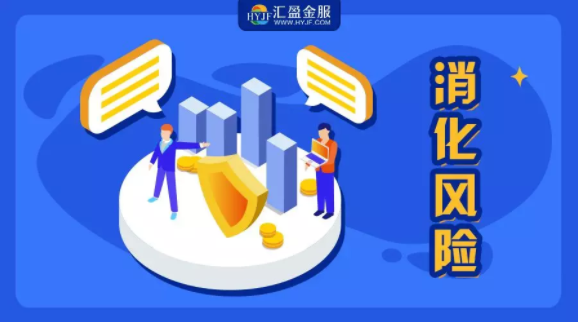 【匯盈金服】行業(yè)不會“一刀切”，“監(jiān)管試點(diǎn)”只為化解存量風(fēng)險(xiǎn)