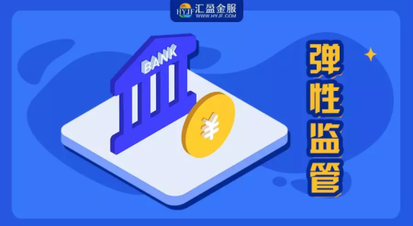 【匯盈金服】行業(yè)不會“一刀切”，“監(jiān)管試點(diǎn)”只為化解存量風(fēng)險(xiǎn)