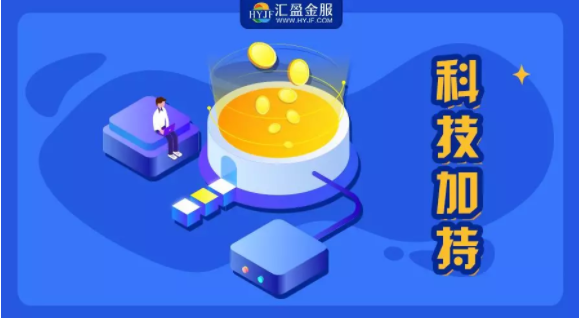【匯盈金服】行業(yè)不會“一刀切”，“監(jiān)管試點(diǎn)”只為化解存量風(fēng)險(xiǎn)
