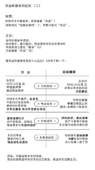 百萬畢業(yè)生首選，自如搬家助力畢業(yè)生輕松“遷徙”