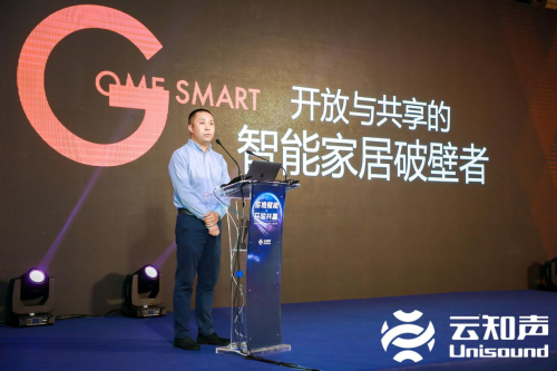云知聲發(fā)布智能教育機器人操作系統(tǒng) KEROS 2.0，助力硬件產(chǎn)品升級