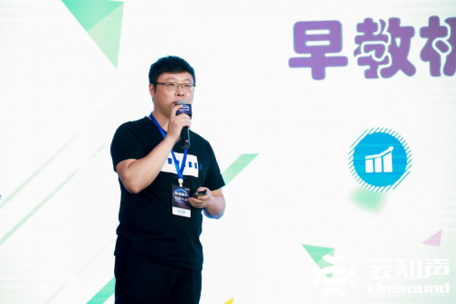 云知聲發(fā)布智能教育機器人操作系統(tǒng) KEROS 2.0，助力硬件產(chǎn)品升級