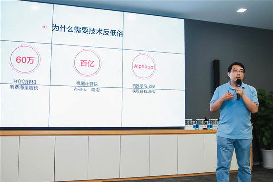 今日頭條是如何反低俗的？ 首次揭秘靈犬背后的技術(shù)原理