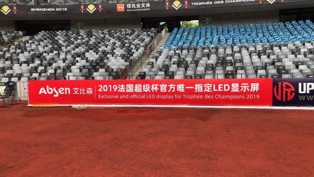 法國超極杯一觸即發(fā)，艾比森成官方唯一指定LED顯示屏