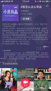 火星文化：時隔4個月，再看抖音挑戰(zhàn)賽的“變與勢”