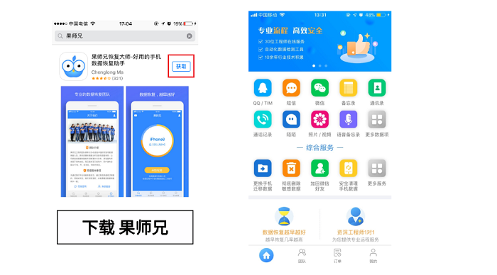 微信刪除的好友怎么找回？原來這樣就解決了！ -玩機大師
