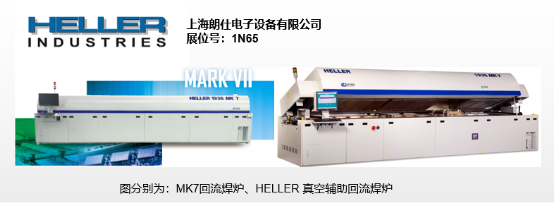 【NEPCON 亞洲電子展速報】焊接展商大合集