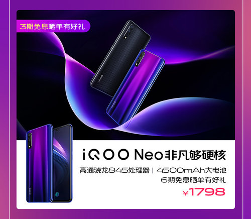 vivo 818“非凡有實利”，開門紅優(yōu)惠超給力