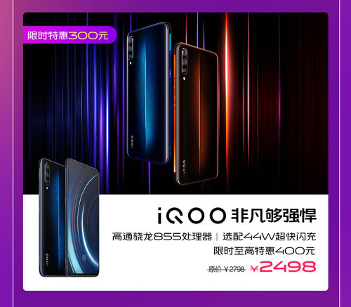 vivo 818“非凡有實利”，開門紅優(yōu)惠超給力