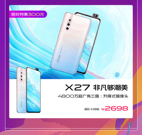 vivo 818“非凡有實利”，開門紅優(yōu)惠超給力