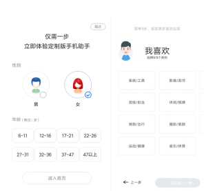 360手機(jī)助手9.0版上線，一文帶你get全功能