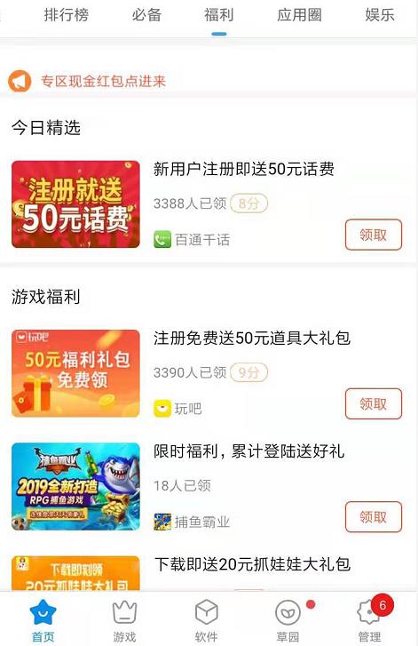 360手機(jī)助手9.0版上線，一文帶你get全功能