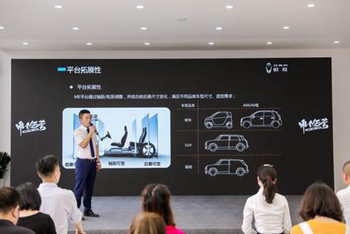 歐拉唯·ME營盛夏出擊，關(guān)于電動車平臺你需了解的二三事