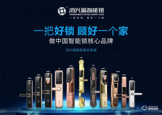 智能鎖生產(chǎn)檢測看得見！小編實地探訪鴻興福智能鎖生產(chǎn)線