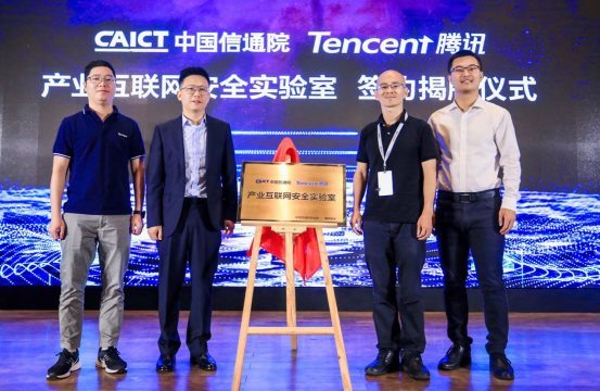 CSS 2019大中型政企通用安全專場召開，共話智能安全管理創(chuàng)新實踐