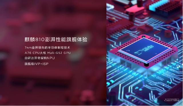 僅售2199元起，綜合實(shí)力強(qiáng)機(jī)nova 5i Pro今日火爆開(kāi)賣(mài)