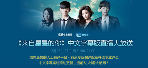 ChinaJoy2019火熱開(kāi)啟 有道人工翻譯助力二次元狂歡盛宴