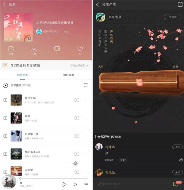 國(guó)風(fēng)音樂(lè)盛典沒(méi)看夠？酷狗古風(fēng)音效配同款歌單隨時(shí)暢享！