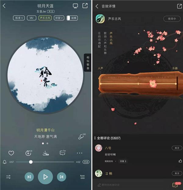 國(guó)風(fēng)音樂(lè)盛典沒(méi)看夠？酷狗古風(fēng)音效配同款歌單隨時(shí)暢享！