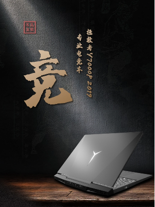 京東主場(chǎng)助力聯(lián)想新品橫掃ChinaJoy 網(wǎng)友神評(píng)“讓人尖叫！”