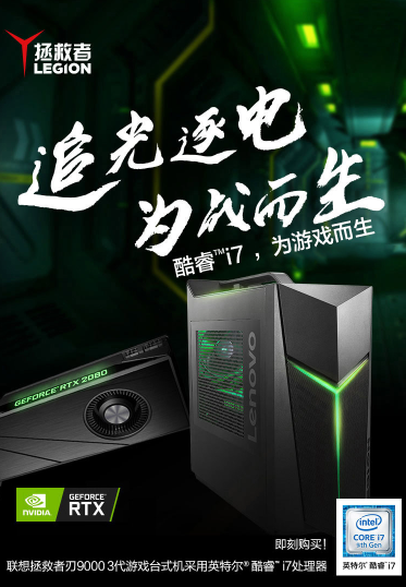 京東主場(chǎng)助力聯(lián)想新品橫掃ChinaJoy 網(wǎng)友神評(píng)“讓人尖叫！”