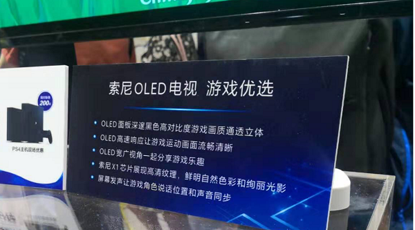 索尼ChinaJoy又放大招！旗艦OLED電視+神秘游戲大作搶鮮體驗(yàn) 玩家都饞瘋了