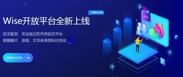 讓用戶直接對接標(biāo)注團隊 京東數(shù)科創(chuàng)造數(shù)據(jù)標(biāo)注新玩法