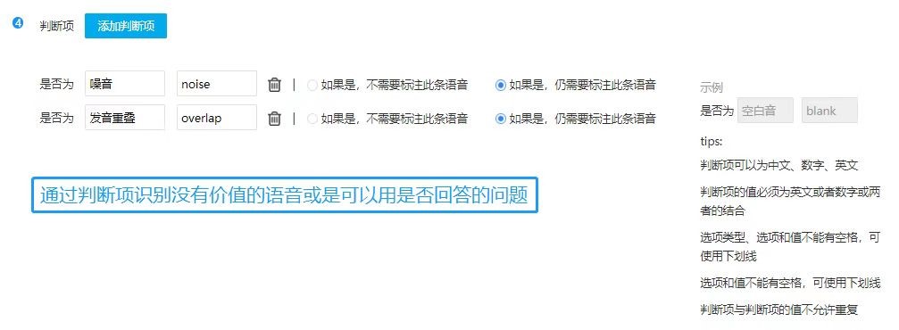 讓用戶直接對接標(biāo)注團隊 京東數(shù)科創(chuàng)造數(shù)據(jù)標(biāo)注新玩法