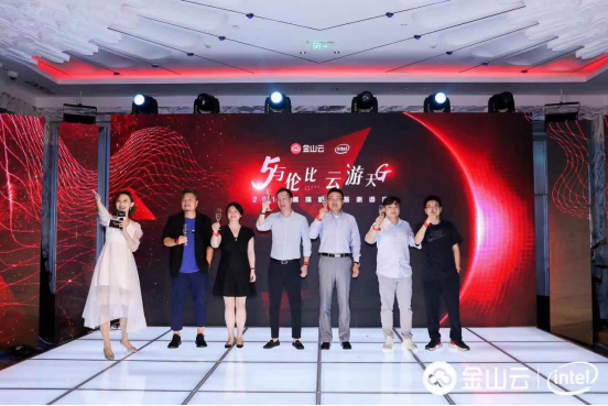 金山云攜手英特爾亮相ChinaJoy2019，發(fā)布云游戲解決方案