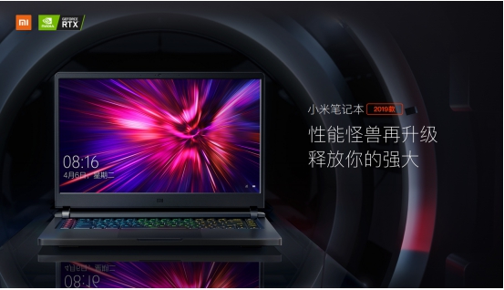 小米游戲本新品重磅發(fā)布，最高搭載RTX?2060顯卡