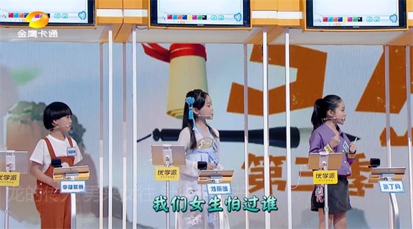 優(yōu)學派《龍的傳人3》第五期男女陣營針鋒相對,屈原后人成“集火”對象
