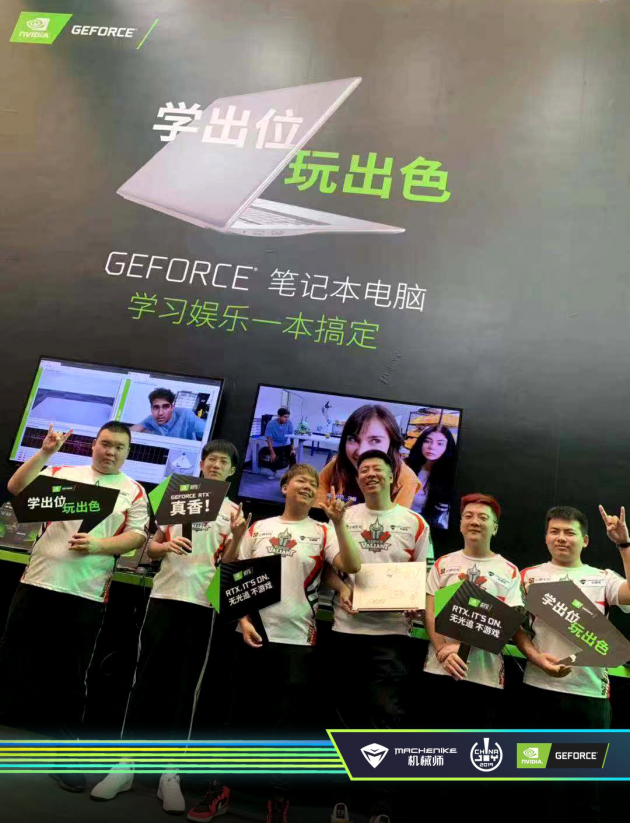 電競饕餮盛宴ChinaJoy,NVIDIA攜手機械師上演驚喜狂歡趴