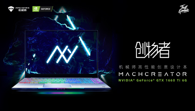 電競饕餮盛宴ChinaJoy,NVIDIA攜手機械師上演驚喜狂歡趴