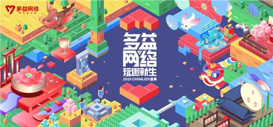 哪個最好看？2019ChinaJoy各廠商展臺顏值指數(shù)分析