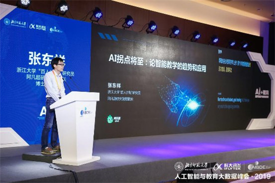 阿凡題“短時(shí)增效”，AI+教育的正確打開方式