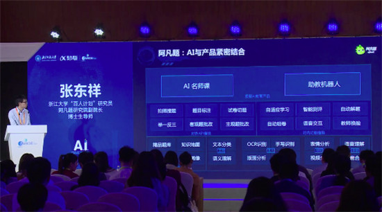 阿凡題“短時(shí)增效”，AI+教育的正確打開方式
