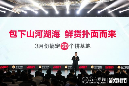 智慧零售+產(chǎn)地直采 蘇寧拼購(gòu)助力“水滸傳脆梨”首度觸網(wǎng)