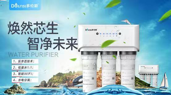 凈水器哪個(gè)牌子好？多倫斯更適合全家飲水