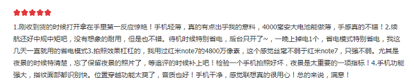 輕薄長續(xù)航打一片的聯(lián)想Z6，即將開啟1799元起秒殺促銷