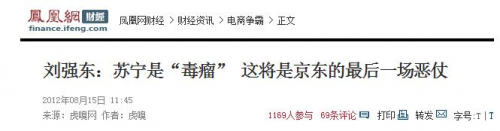 為了5G手機(jī)第一人，蘇寧京東這是有多拼？