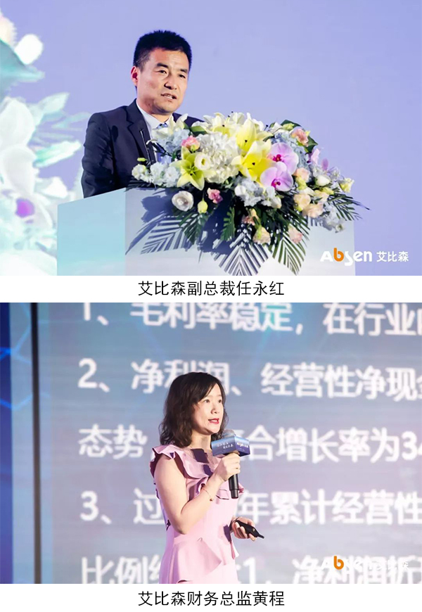 厲兵秣馬，薪火未來！艾比森成立18周年暨上市5周年慶典盛大開啟