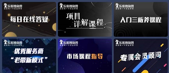 杭州樂(lè)客獨(dú)角獸抖音藍(lán)V推廣，到底動(dòng)了誰(shuí)的蛋糕？