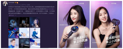 眾籌金額破千萬，“國潮黑科技”直白高速吹風(fēng)機火爆收官