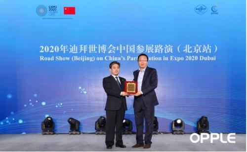 歐普照明成2020年迪拜世博會(huì)中國(guó)館官方合作伙伴,中國(guó)智造全球矚目!