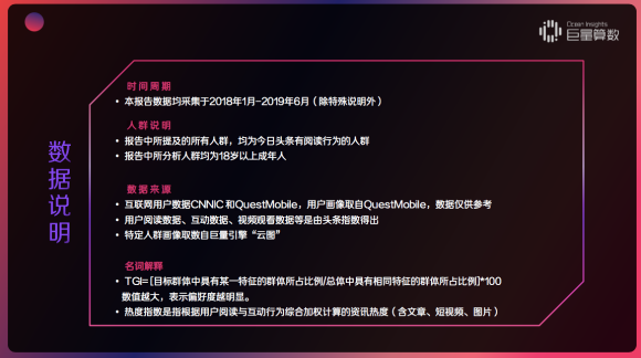 重磅！用戶都在頭條看什么？《今日頭條內(nèi)容價(jià)值報(bào)告》解密