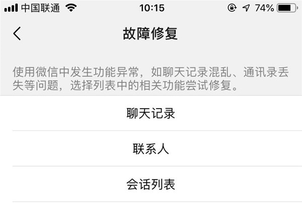 怎樣找回微信聊天記錄？別慌，刪除好友了也能找回！