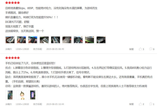 回看黑鯊游戲手機2 Pro參展ChinaJoy，新手機用戶評價爆棚