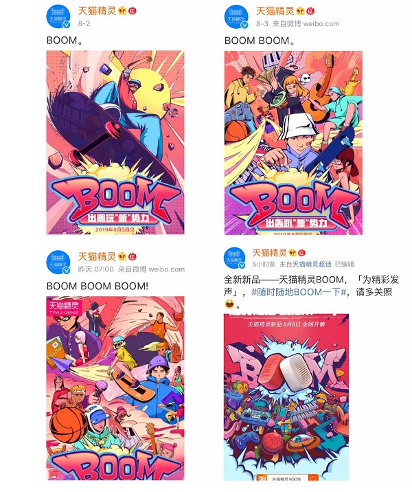 天貓精靈最小音箱曝光，讓年輕人隨時隨地BOOM一下
