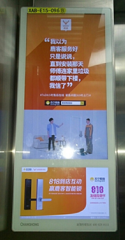 電梯里的廣告文案，讓你發(fā)的評(píng)論上鏡了？