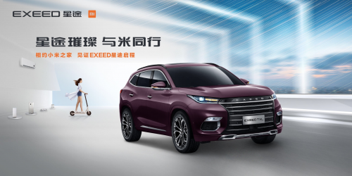 重點城市十店落地，EXEED星途與小米玩法再升級！
